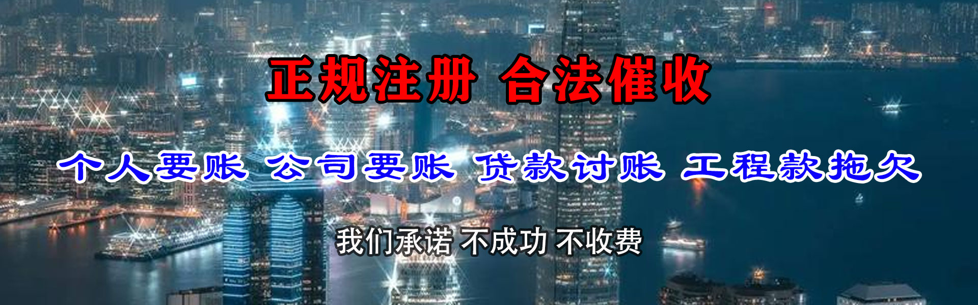 东海要账公司